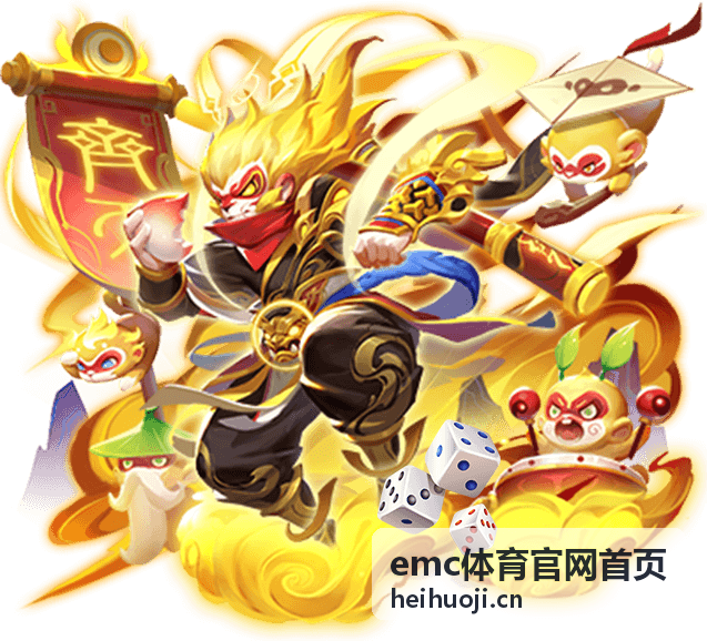emc体育官网首页资讯